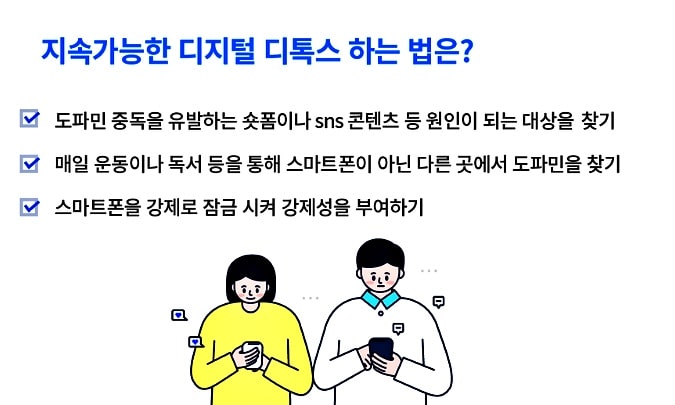 디지털-디톡스로-마음-챙김