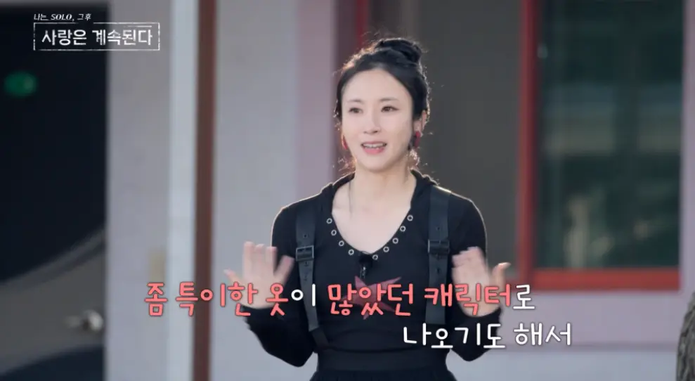 나솔사계-
검은 긴팔 원피스를 입고 머리를 올려 묶은채 웃으며 말하는 여자 7기 옥순