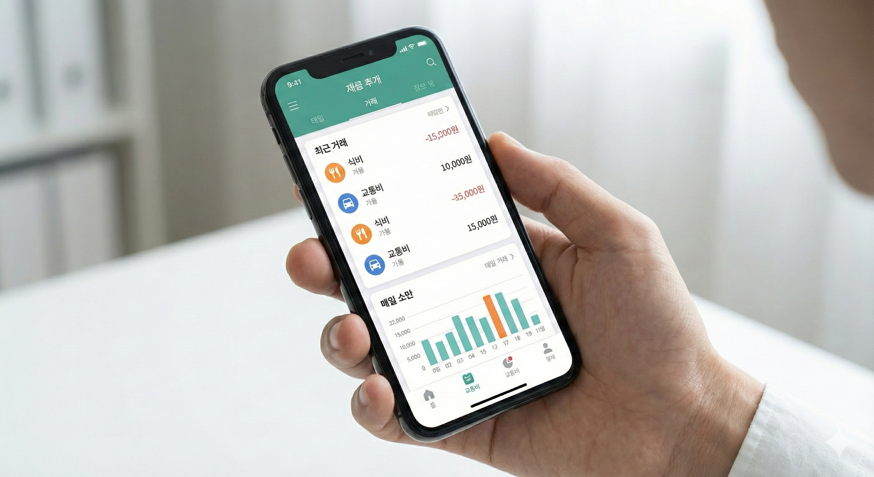 “월급 예산을 항목별로 분배하는 예산관리 인포그래픽”
“월급 배분 비율과 지출 분류표를 시각화한 이미지”
“지출관리와 저축 비율을 나타낸 개인 금융 다이어그램”
“효율적인 월급관리 전략을 보여주는 예산 분할 그래픽”
“투자·저축·생활비로 나누는 월급관리 가이드 이미지”