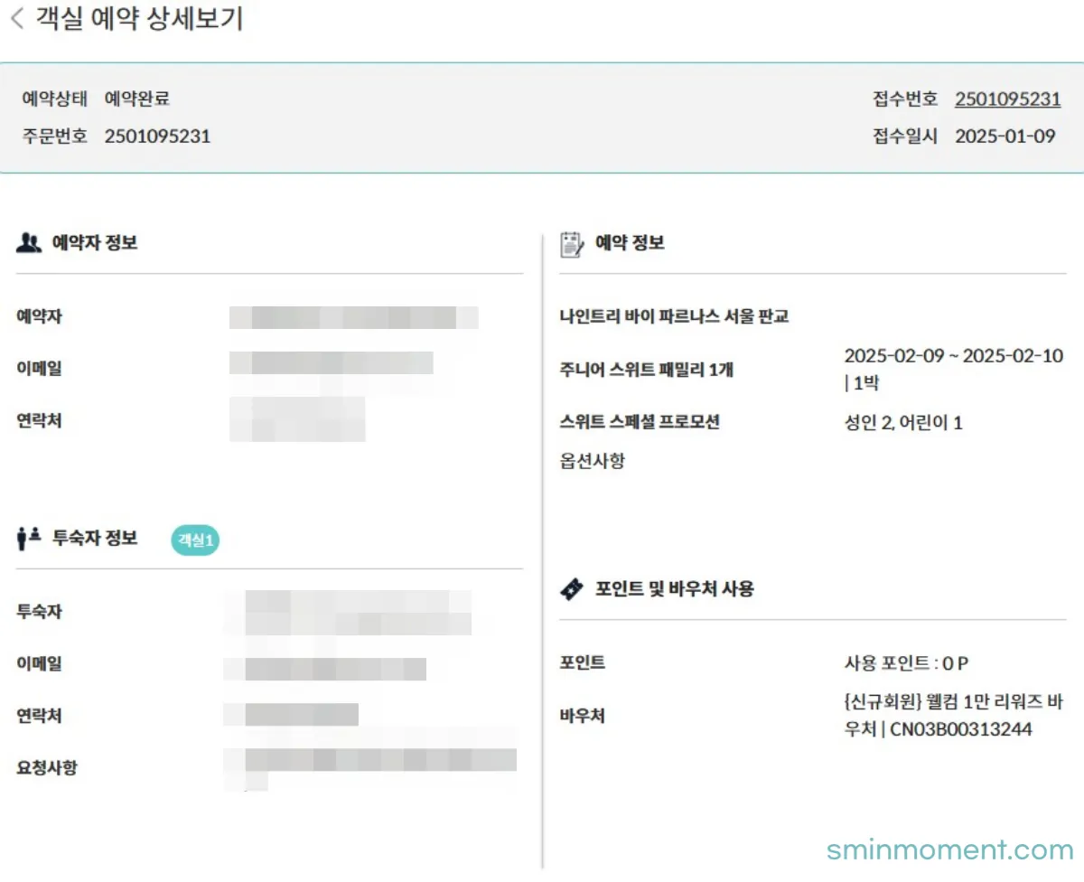 나인트리-바이-파르나스-판교-서울-객실-예약-상세보기