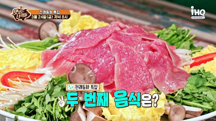 맛있는 녀석들 오늘방송 꿩 샤브샤브 맛집