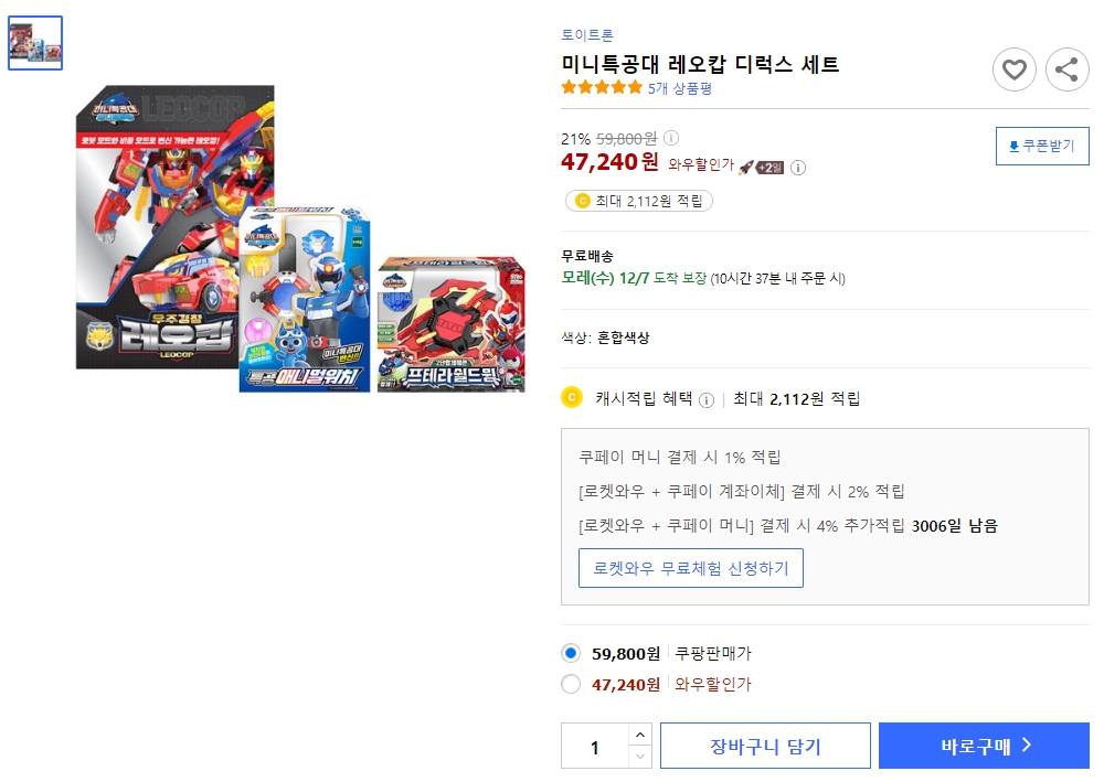 미니특공대-레오캅-디럭스-세트