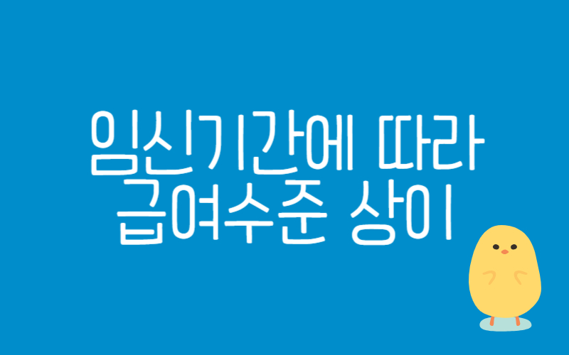 출산급여지원4