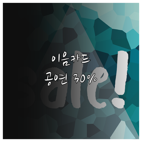 인천이음카드 2025: 공연 티켓 3..