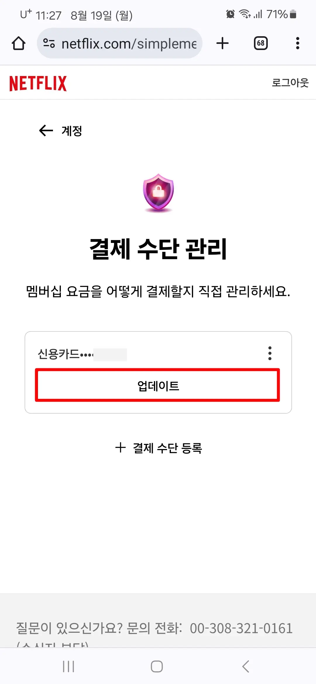 업데이트