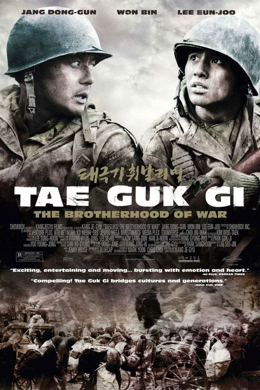 태극기 휘날리며