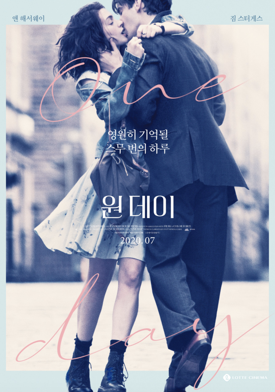 원데이 결말 (엇갈린 타이밍, 늦은 사랑, 비극적 이별)