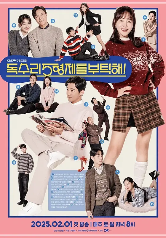 독수리-5형제를-부탁해-OTT-출연진-등장인물-정보