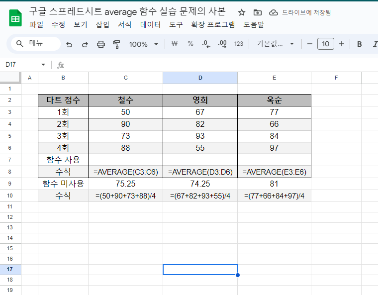 구글 스프레드시트 함수
