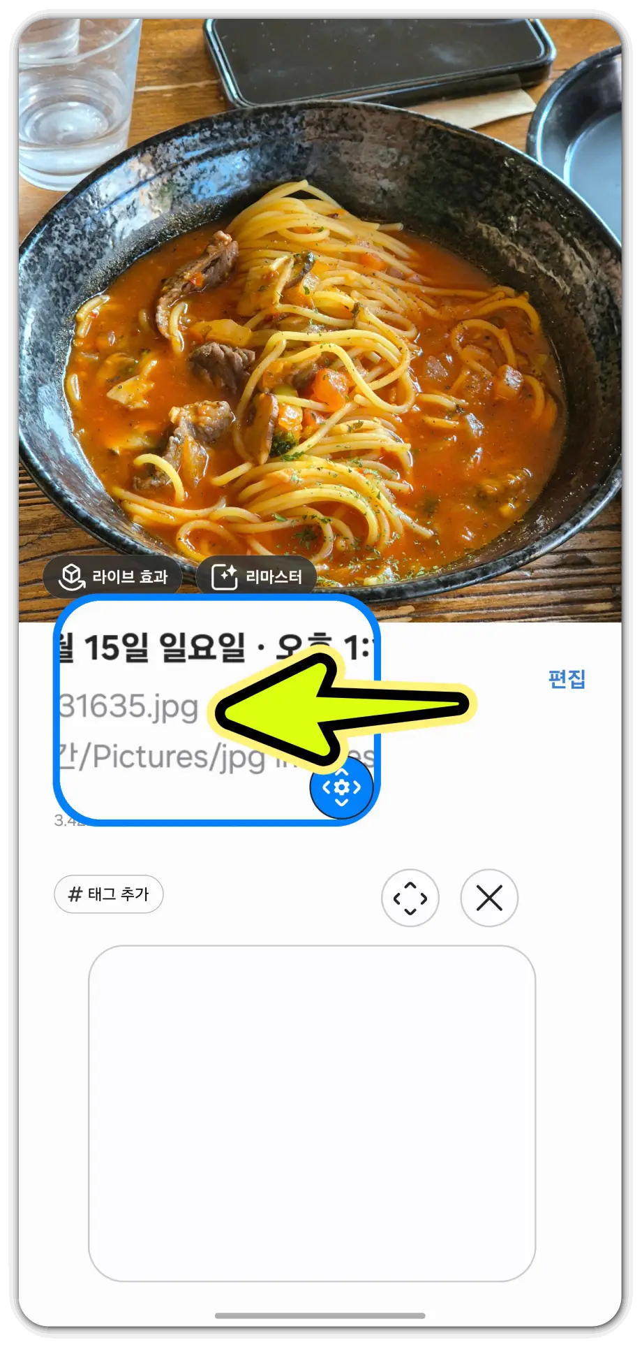 갤럭시-핸드폰-heic-확장자-jpg-파일-변환