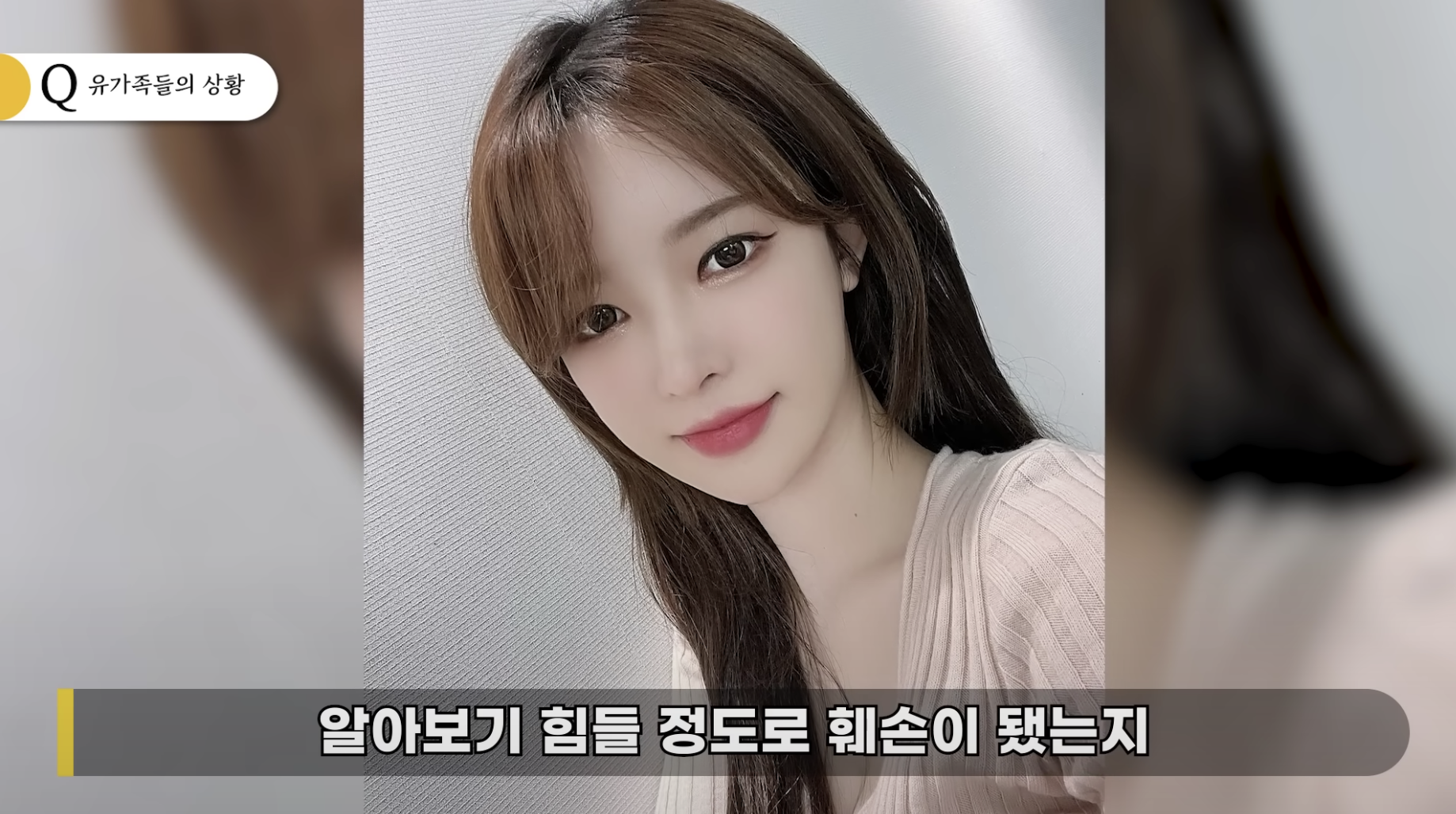 BJ아영 캄보디아 사망 변아영 의문점