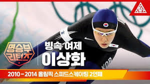 2025 하얼빈 동계 아시안게임