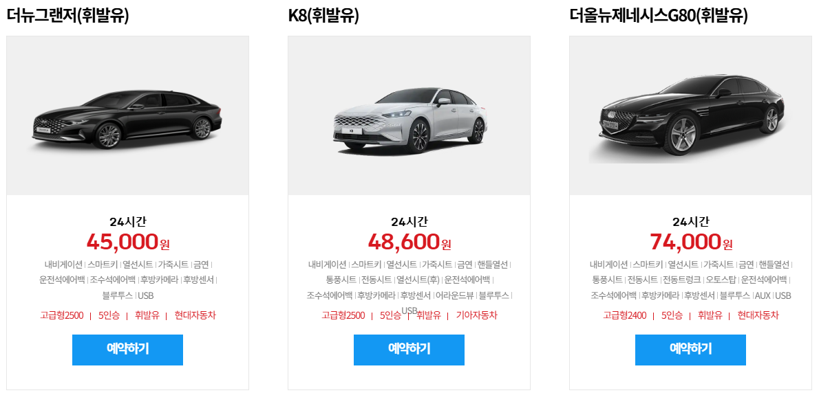제주OK렌터카