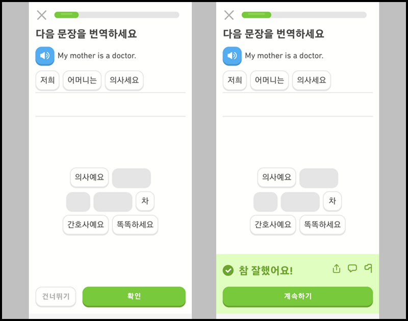 영어 구문에 대한 답을 선택하는 과정