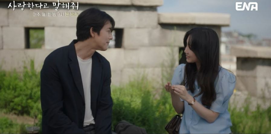 사랑한다고말해줘_8회