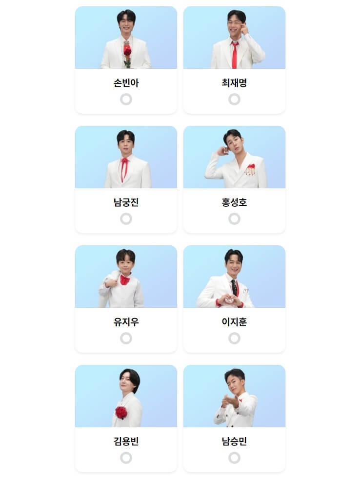 미스터-트롯3-7