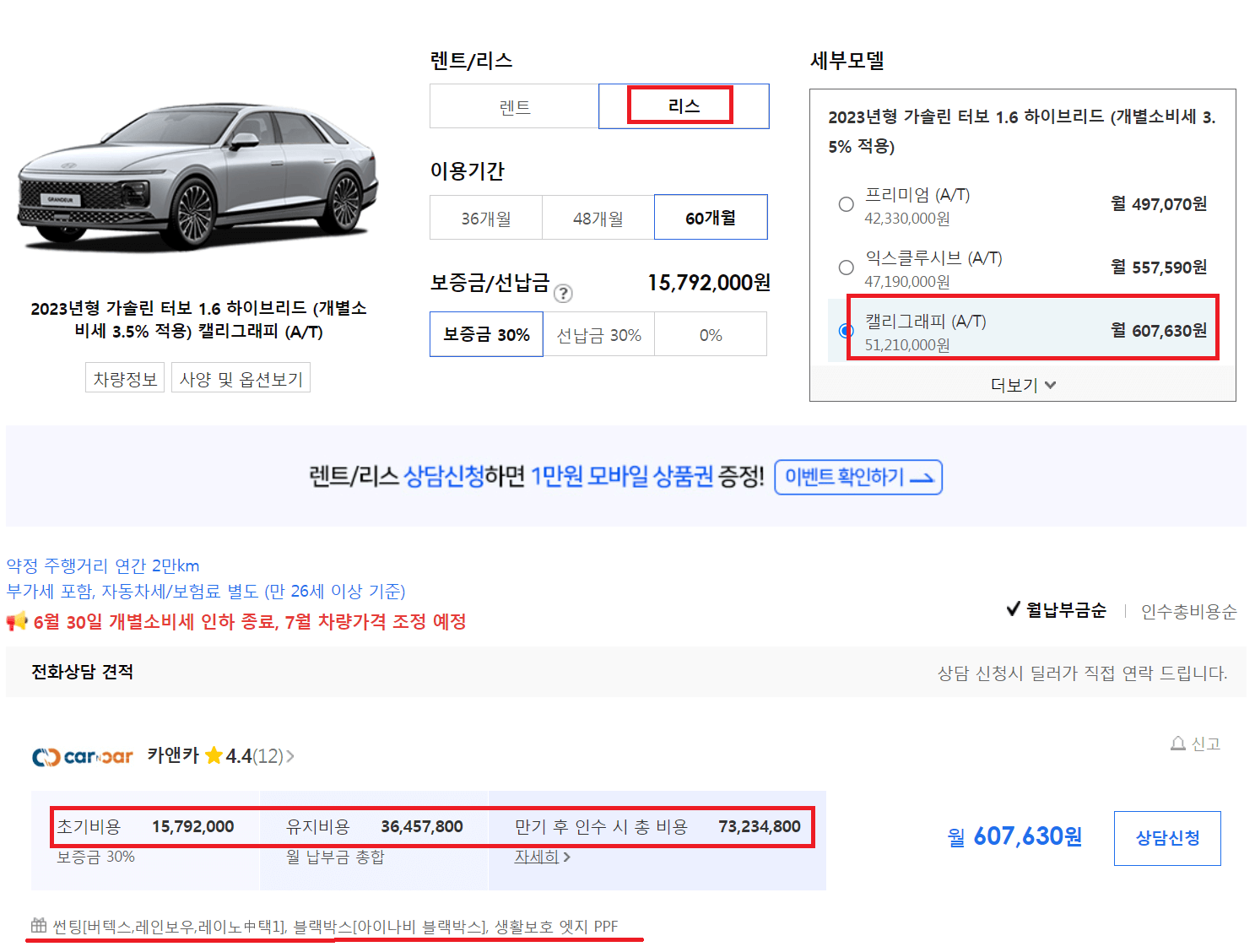 현대 디 올 뉴 그랜저