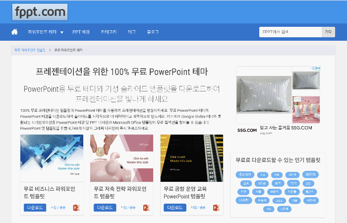 프리젠테이션 템플릿