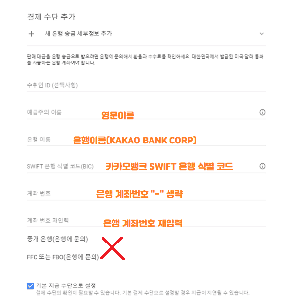 애드센스 계좌등록