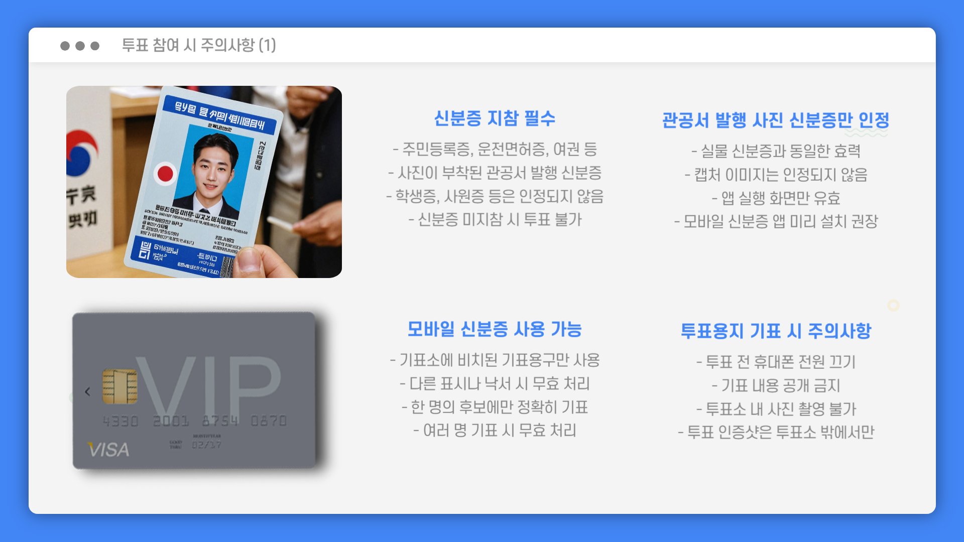 21대 대통령 선거일