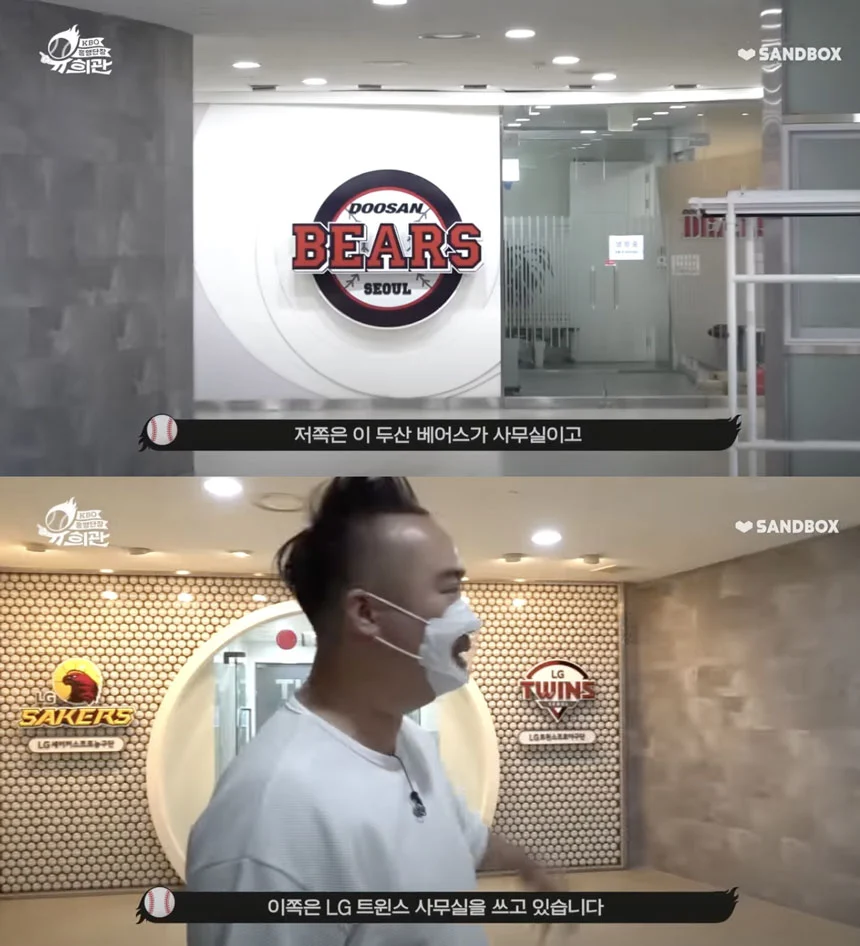 잠실의 두산 LG 사무실을 설명하는 유희관