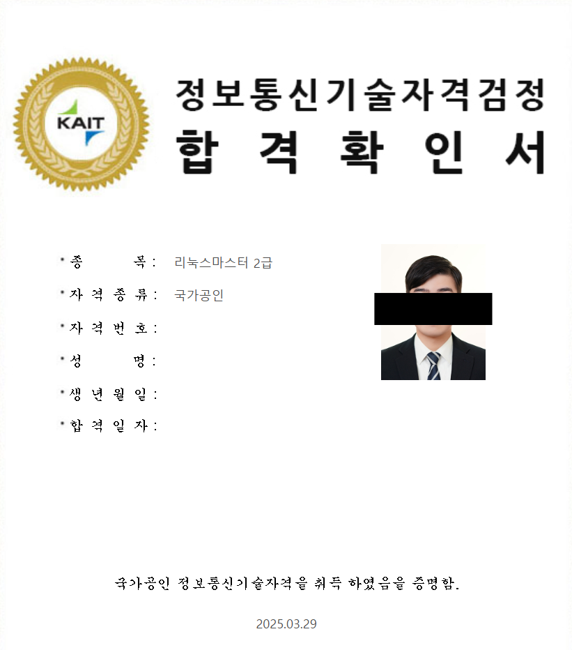 합격확인서