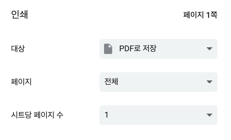 워크넷 구직활동 증명서 PDF