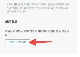 쿠팡