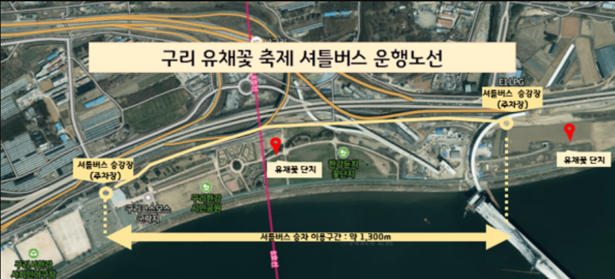 셔틀버스 운행 노선