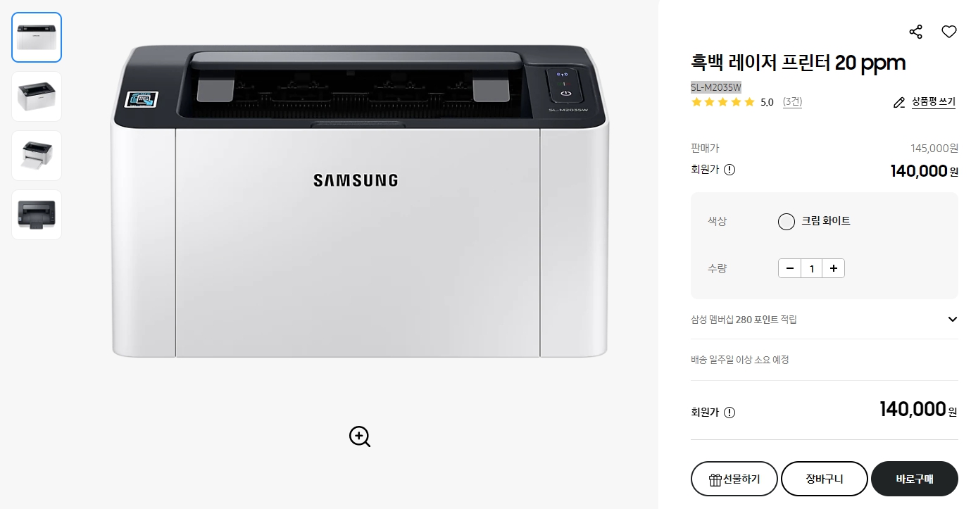 흑백-레이저-프린터-20-ppm(SL-M2035W)-메뉴얼,-드라이버-무료-다운로드