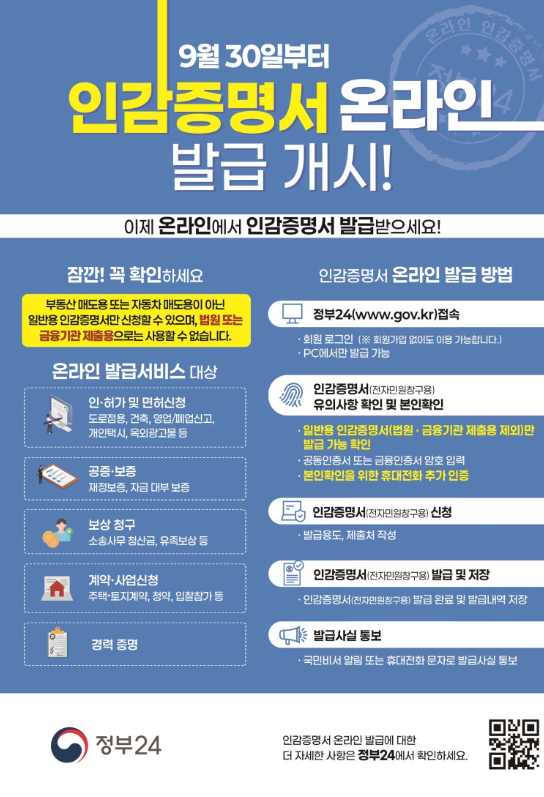 발급 개시 안내서