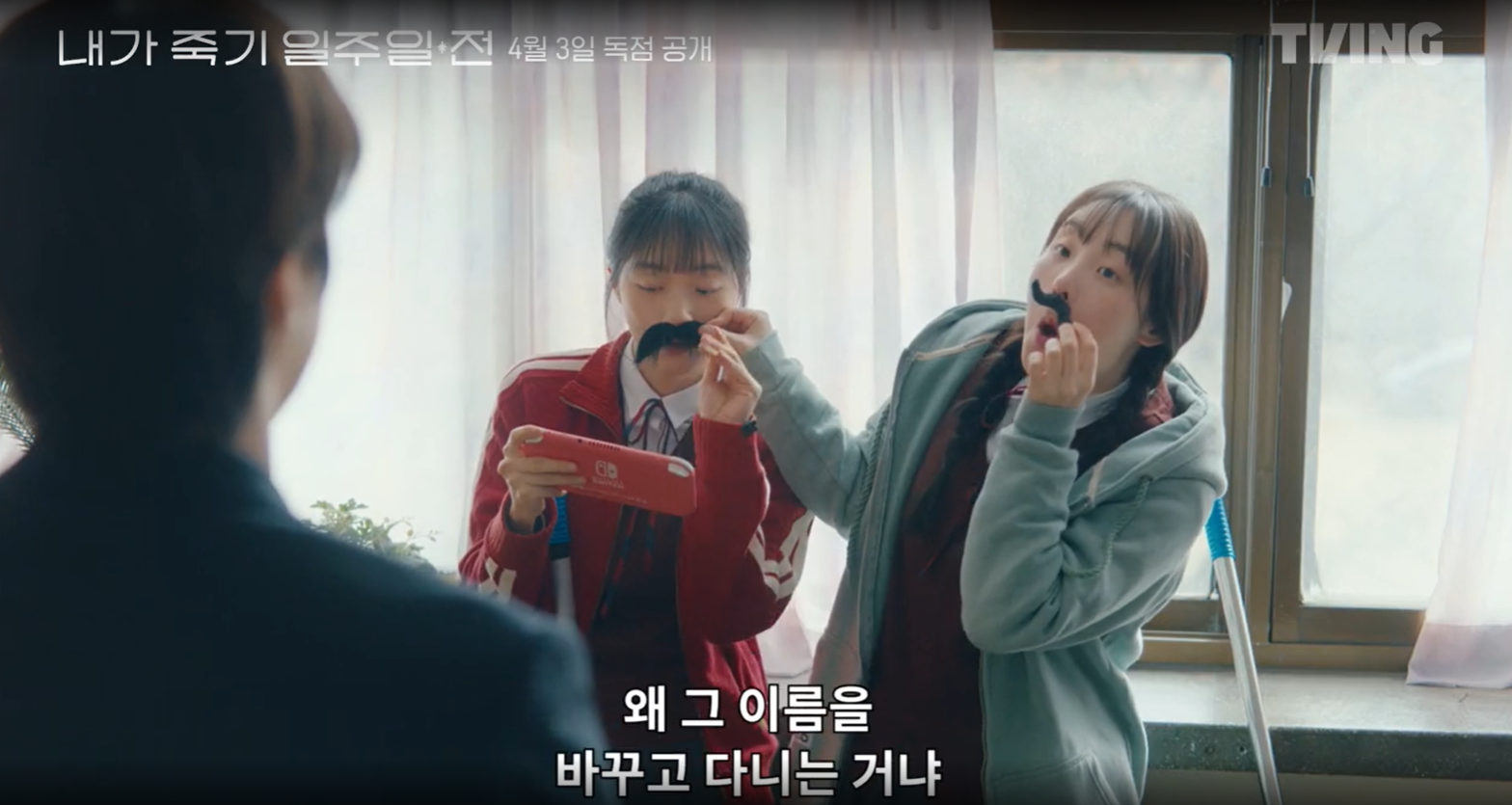 내가 죽기 일주일 전 드라마 소개 및 줄거리