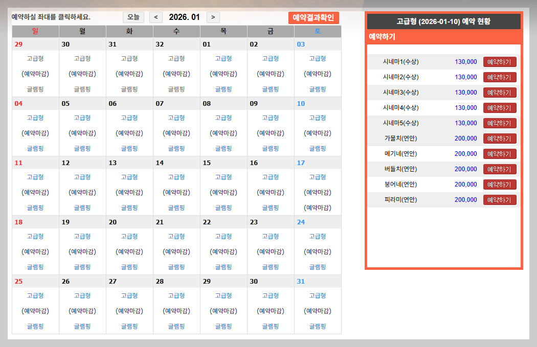 월컴투 동막골 안성 빙어축제