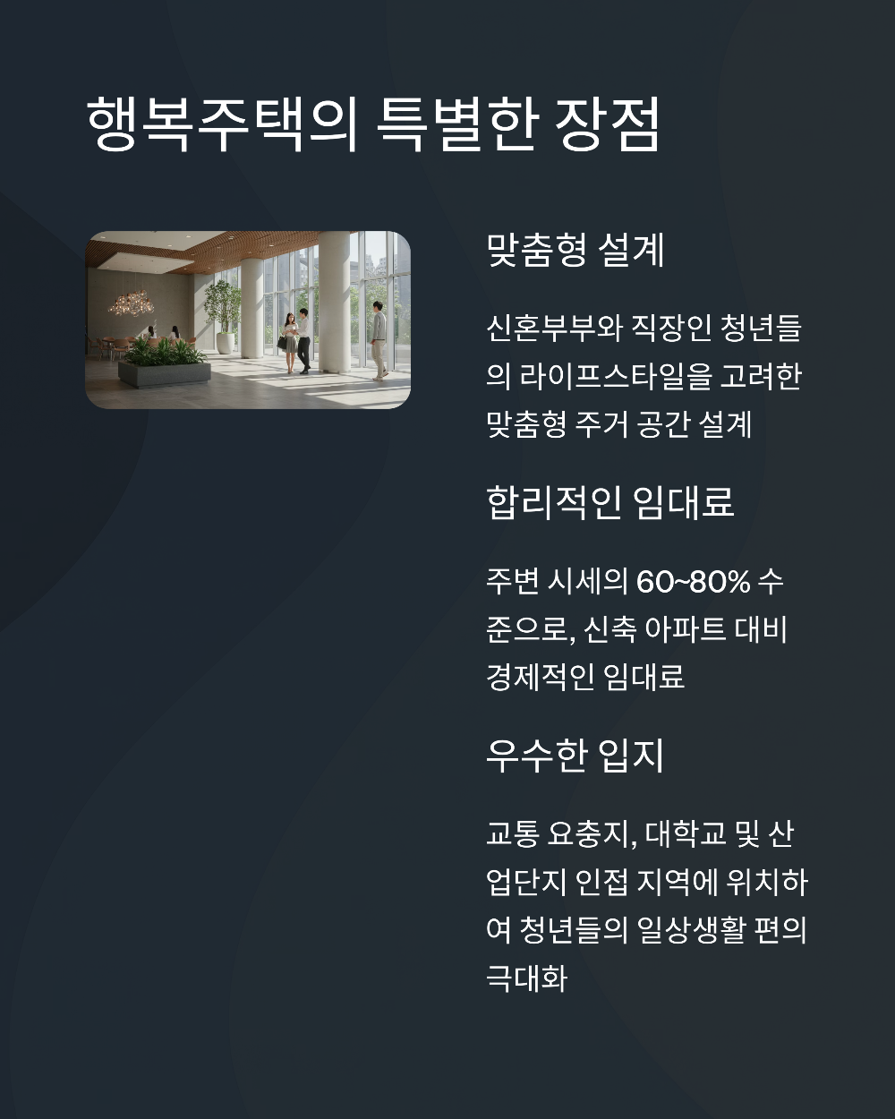 다가구 매입임대 vs 행복주택 대학생&middot;청년 주거 선택 가이드