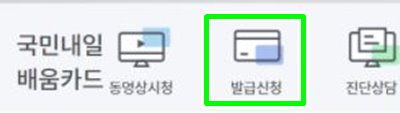 주택관리사-내일배움카드