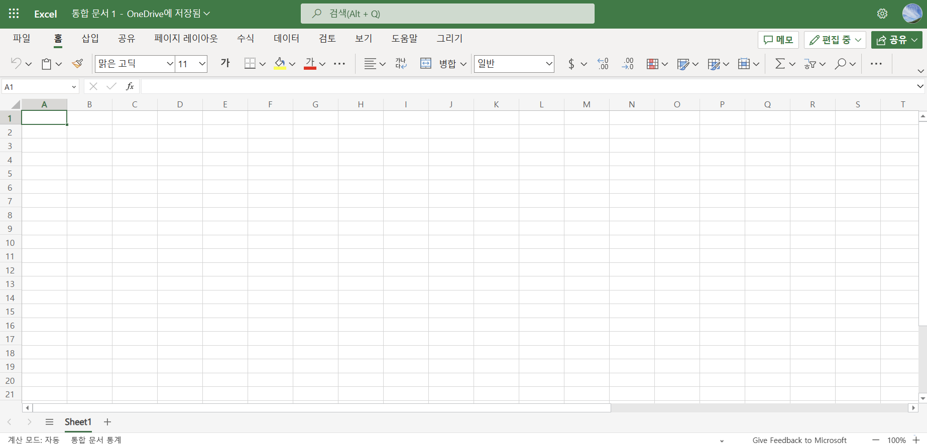 엑셀 날짜 나열하는 법