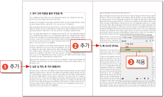 단락스타일33