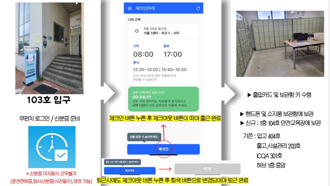 서울쿠팡4