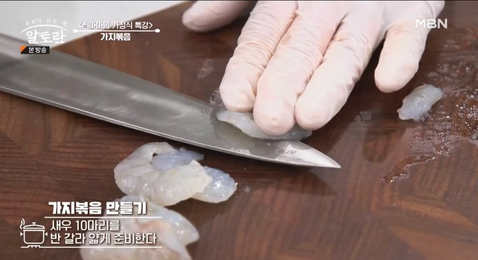 가지볶음 황금레시피