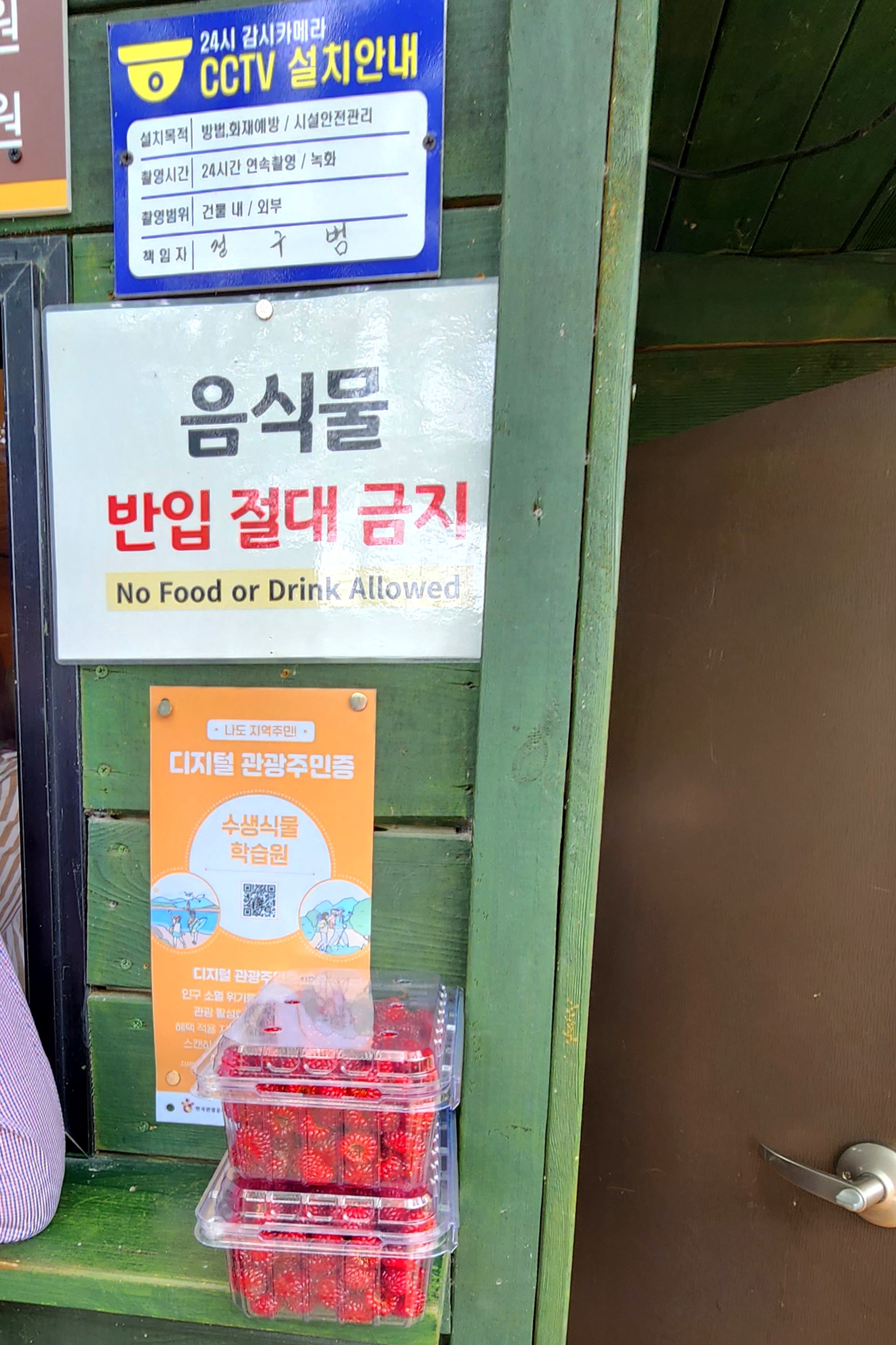 수생식물학습원 예약