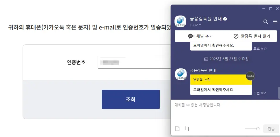 안심상속 원스톱 서비스 결과 보는 방법, 소요기일, 조회방법