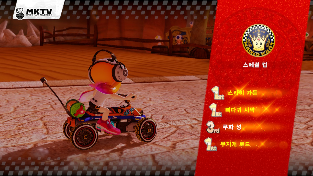 그랑프리 마무리