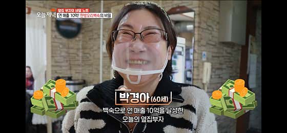 생생정보 스타밥집 강진 한방오리백숙