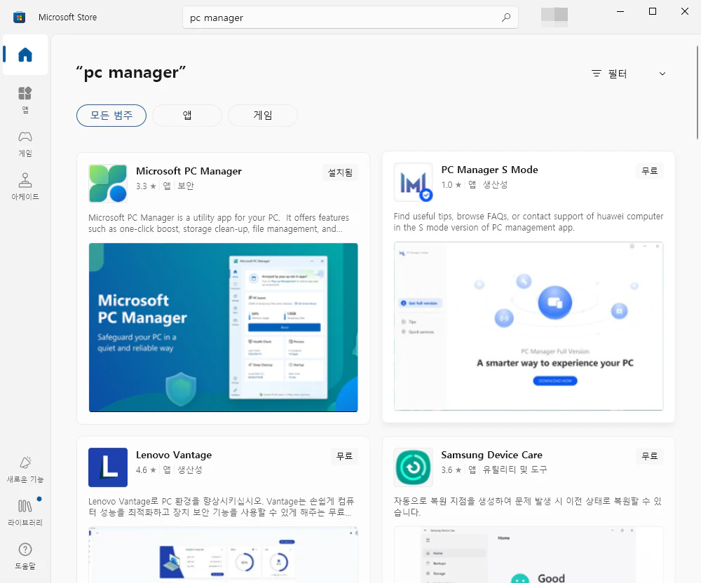 마이크로 소프트 스토어