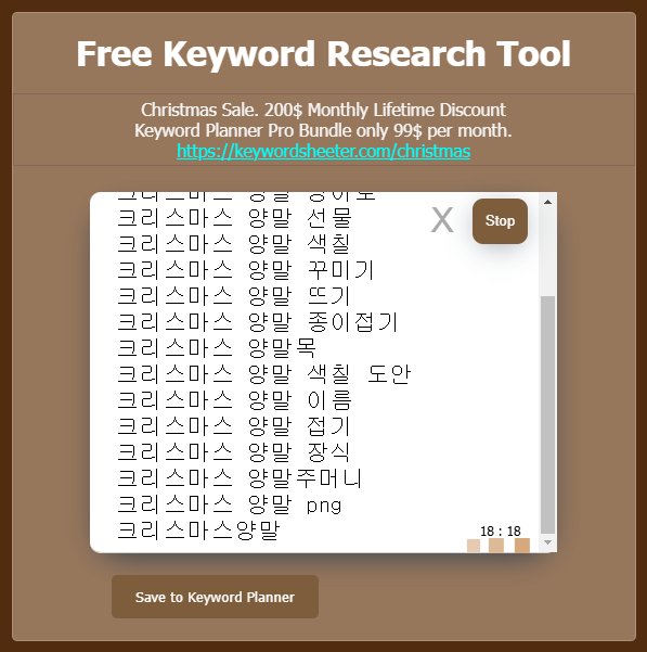 키워드시터 사용법 소개