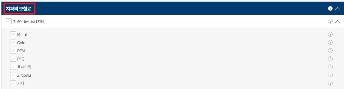 임플란트 가격 조회 방법