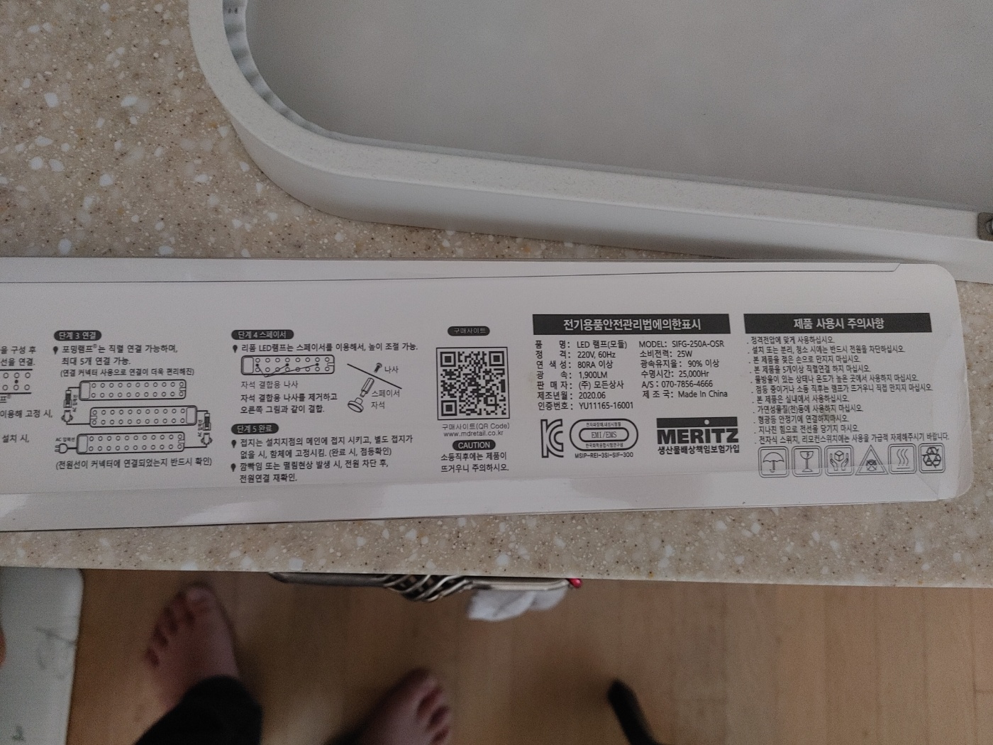 새로 구매한 안정기 내장형 led 모듈 램프설명