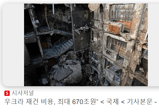 트럼프 우크라이나 재건주 급등 포착!