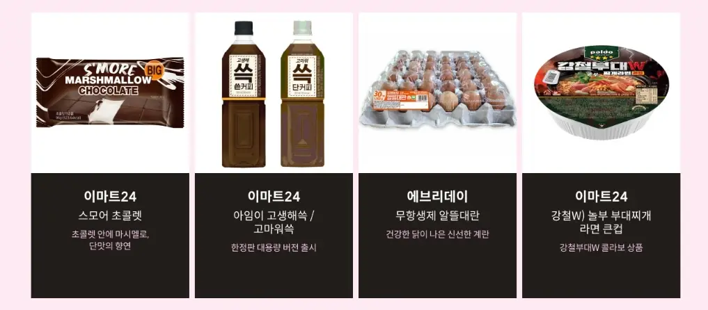 이마트 쓱데이 전단지, 행사, 기간