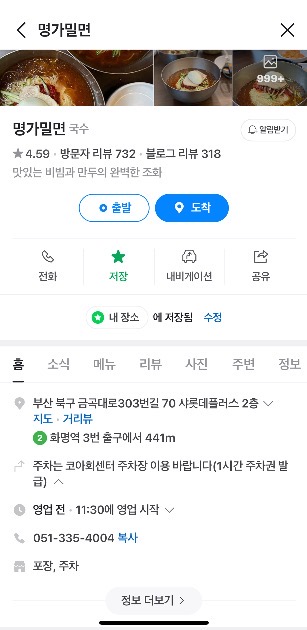 네이버지도